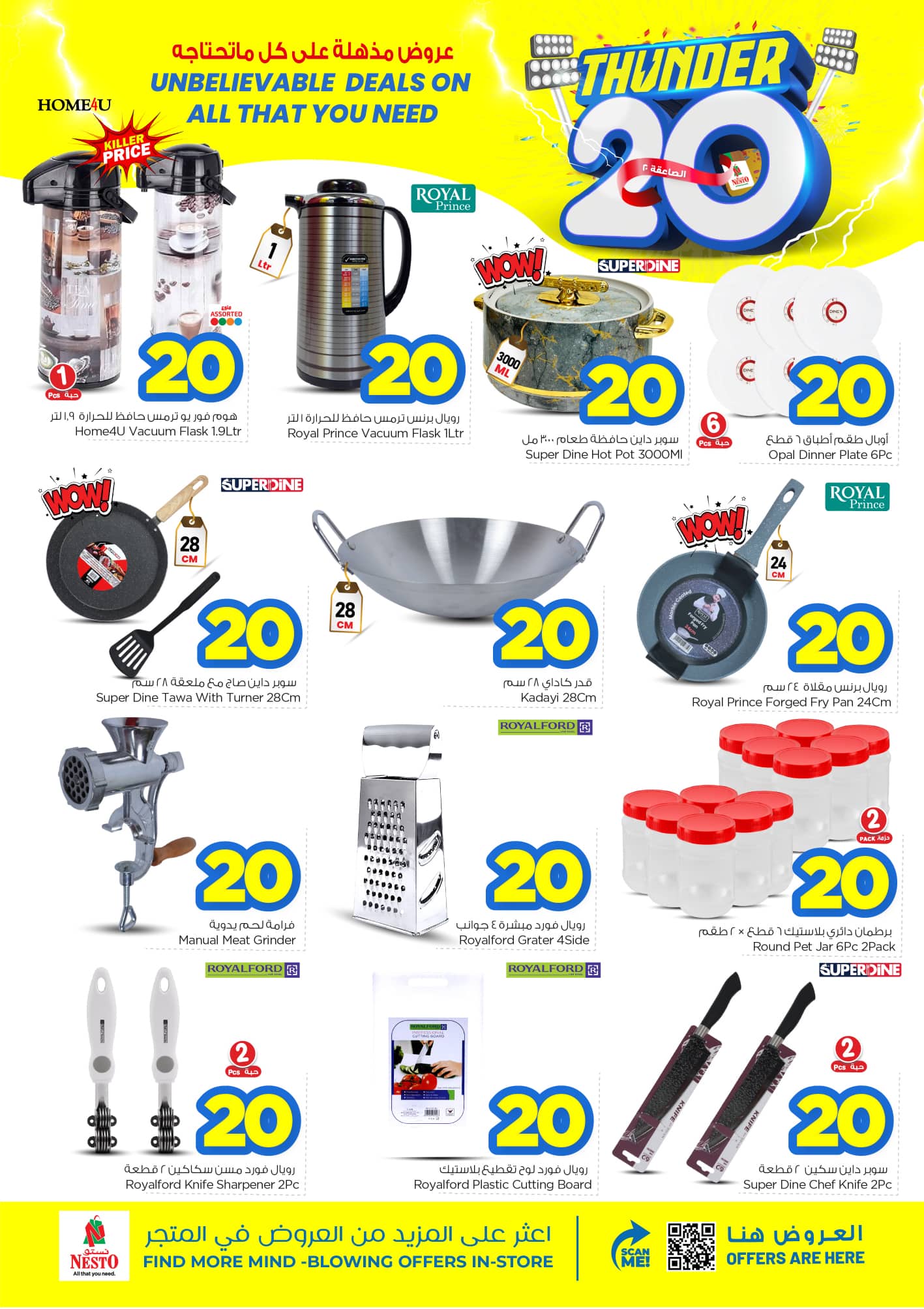 nesto offers from 7oct to 4oct 2025 عروض نستو من 7 أكتوبر حتى 4 أكتوبر 2025 صفحة رقم 26